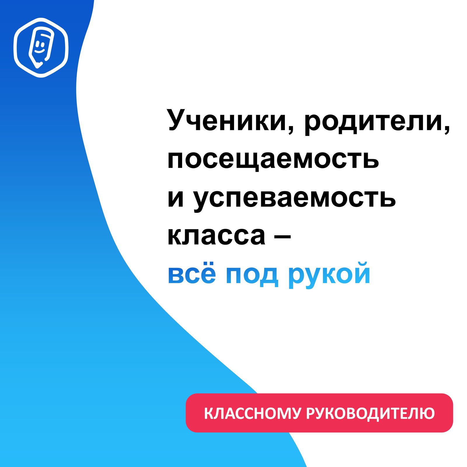 Успеваемость и посещаемость учеников в сервисе «Моя школа»